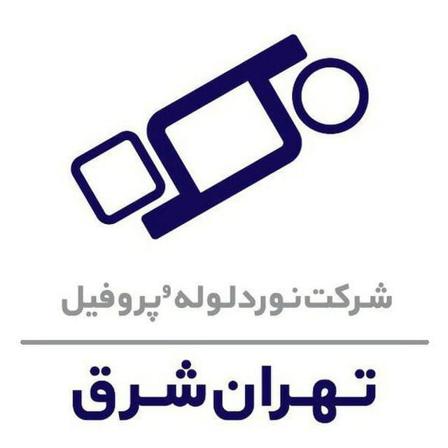 تهران شرق