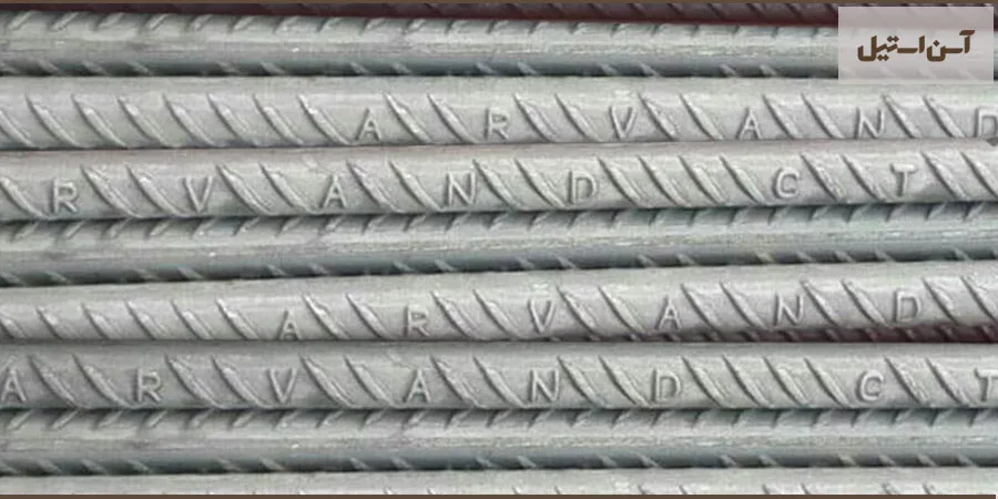 میلگرد 32 آجدار A3 اروند خرمشهر 2 قیمت میلگرد اروند