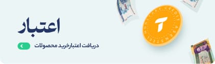 اعتبار
