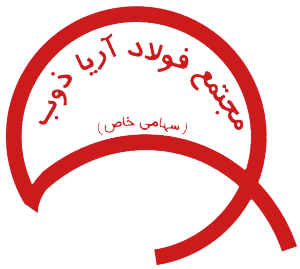 مجتمع فولاد اریا ذوب