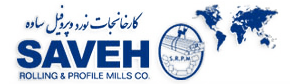 کارخانجات نورد پروفیل ساوه