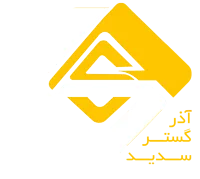 میلگرد آذر گستر سدید