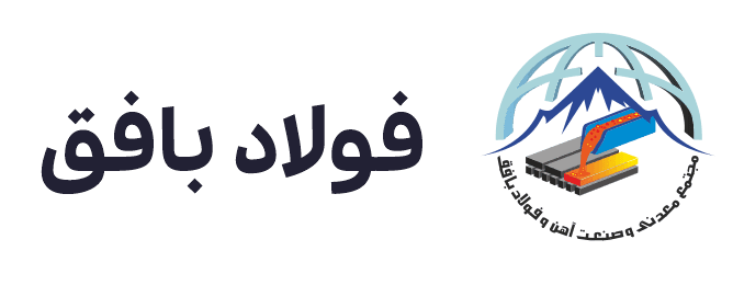 فولاد بافق