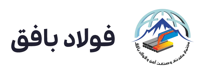 فولاد بافق