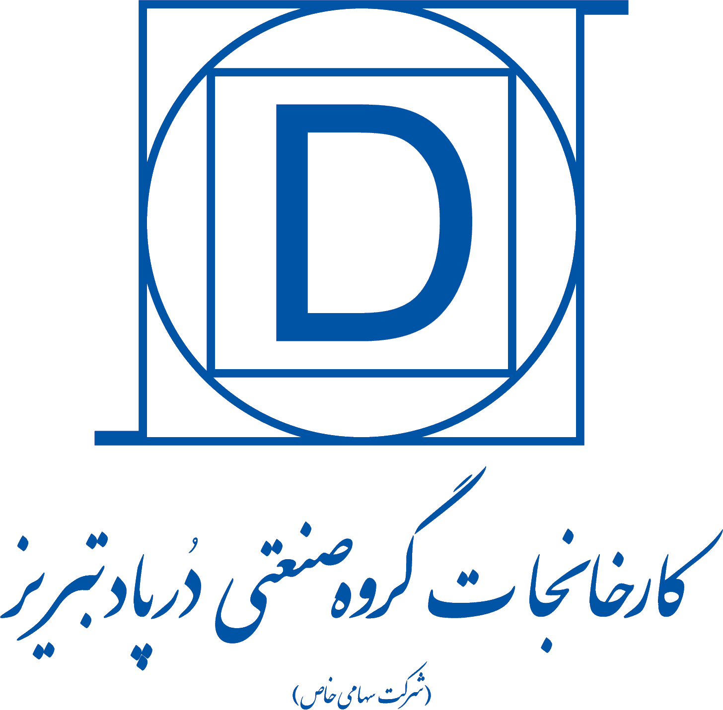 کارخانجات گروه صنعتی درپاد یزد