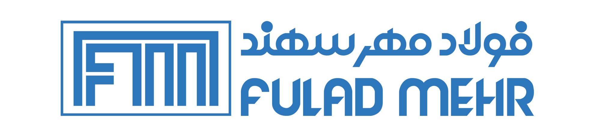 فولاد مهر سهند