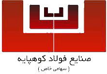 فولاد کوهپایه