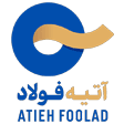 فولاد آتیه