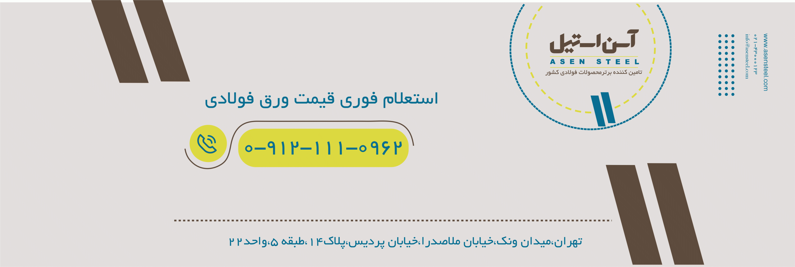 استعلام فوری قیمت میلگرد 