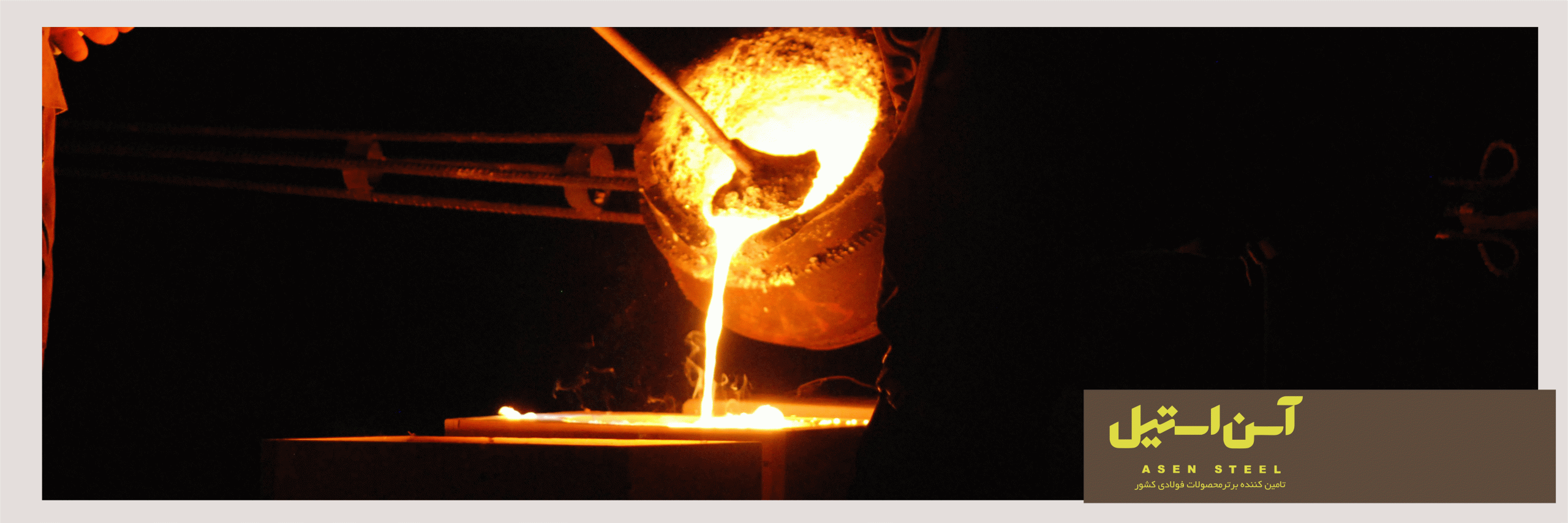 برترین تولیدکنندگان میلگرد در ایران+11کارخانه برتر تولید میلگرد 2 برترین تولید کنندگان میلگرد