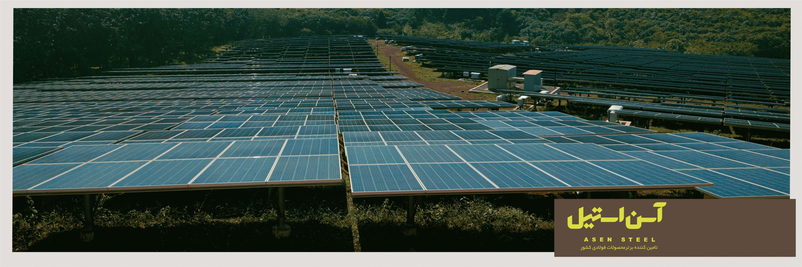 انرژی خورشیدی 