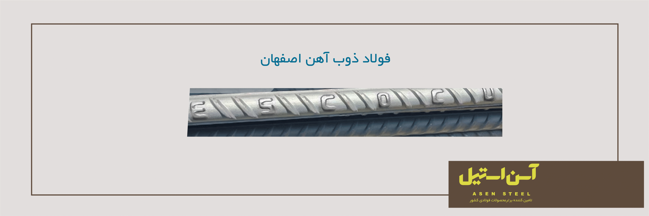 علامت اختصاری ذوب اهن اصفهان 