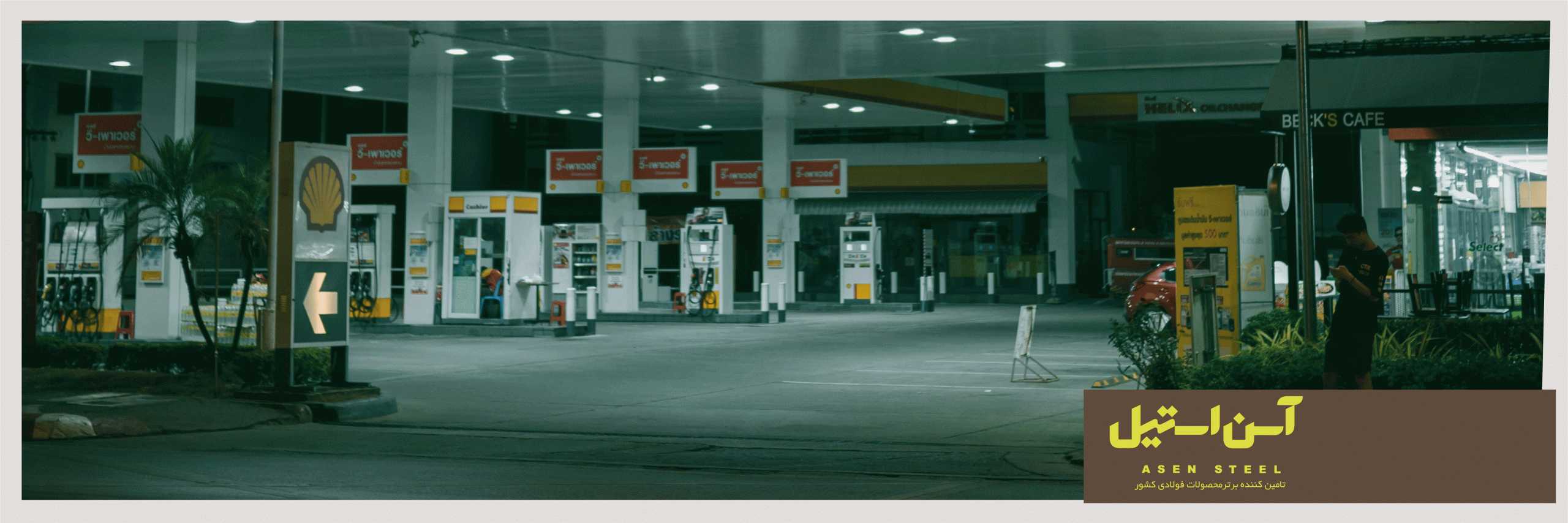 افزایش قیمت بنزین بر فولاد 