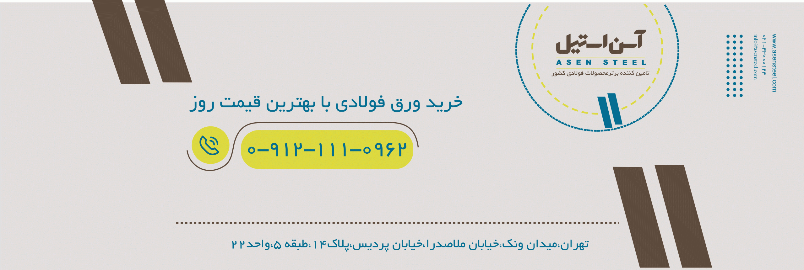 خرید ورق فولادی 