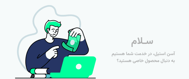 مشاوره رایگان و تخصصی در خرید آهن