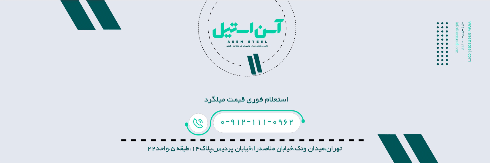 استعلام فوری قیمت میلگرد