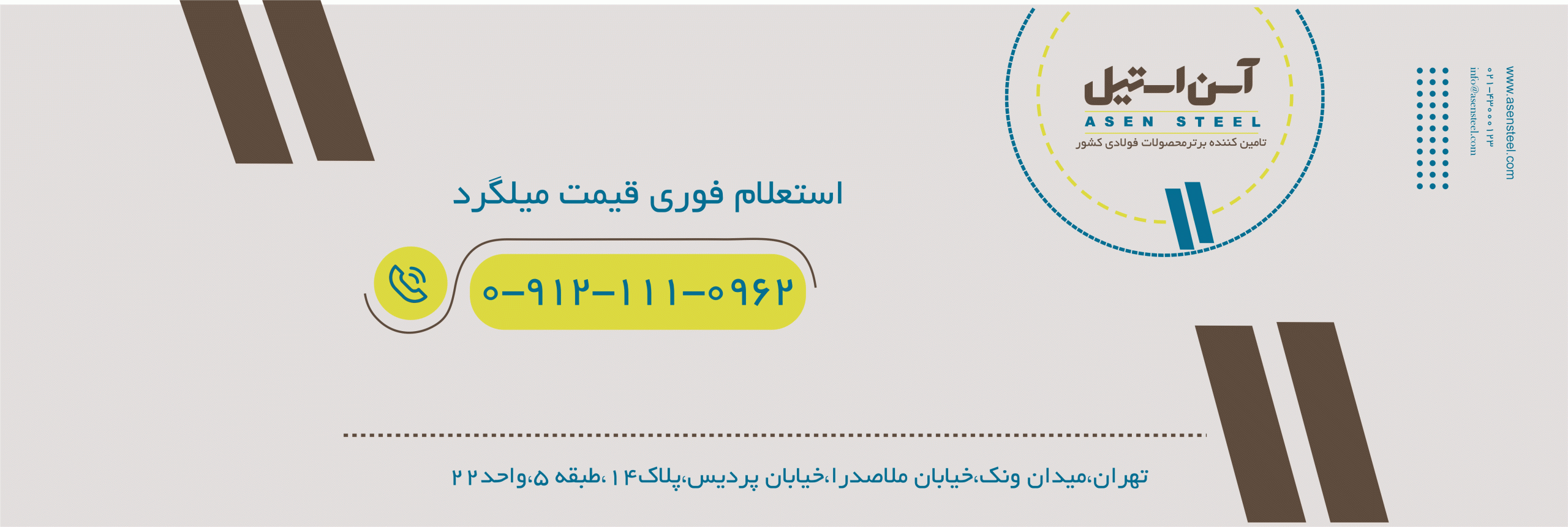 استعلام فوری قیمت میلگرد 1404