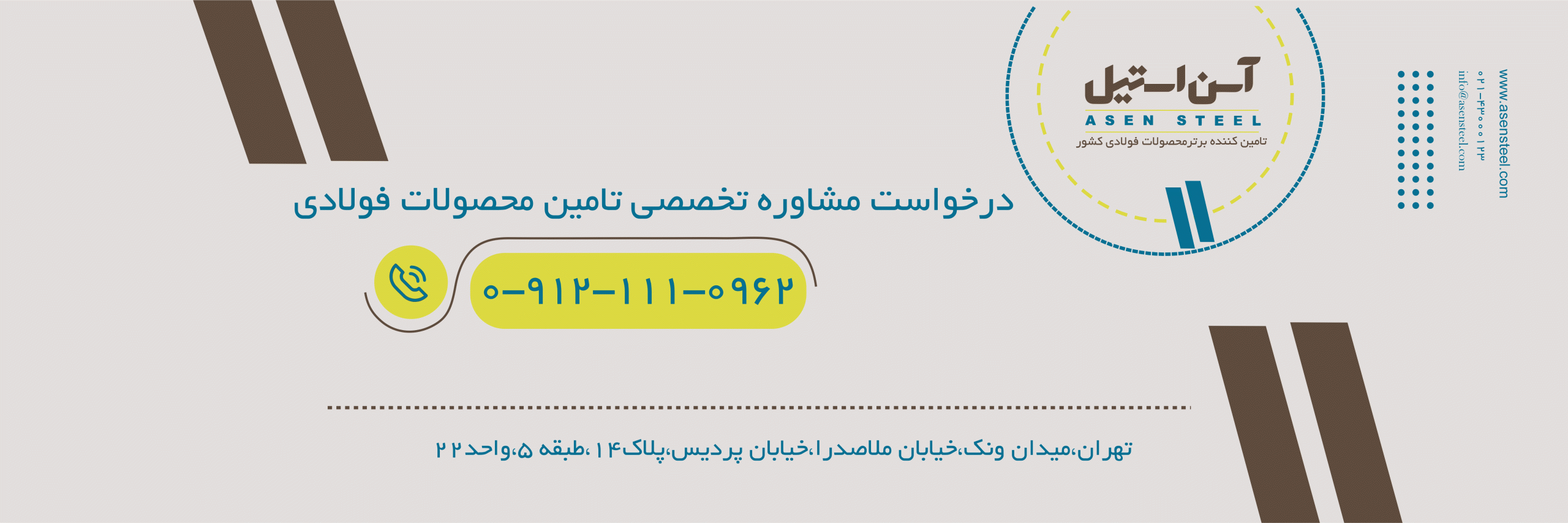 درخواست مشاوره تخصصی 