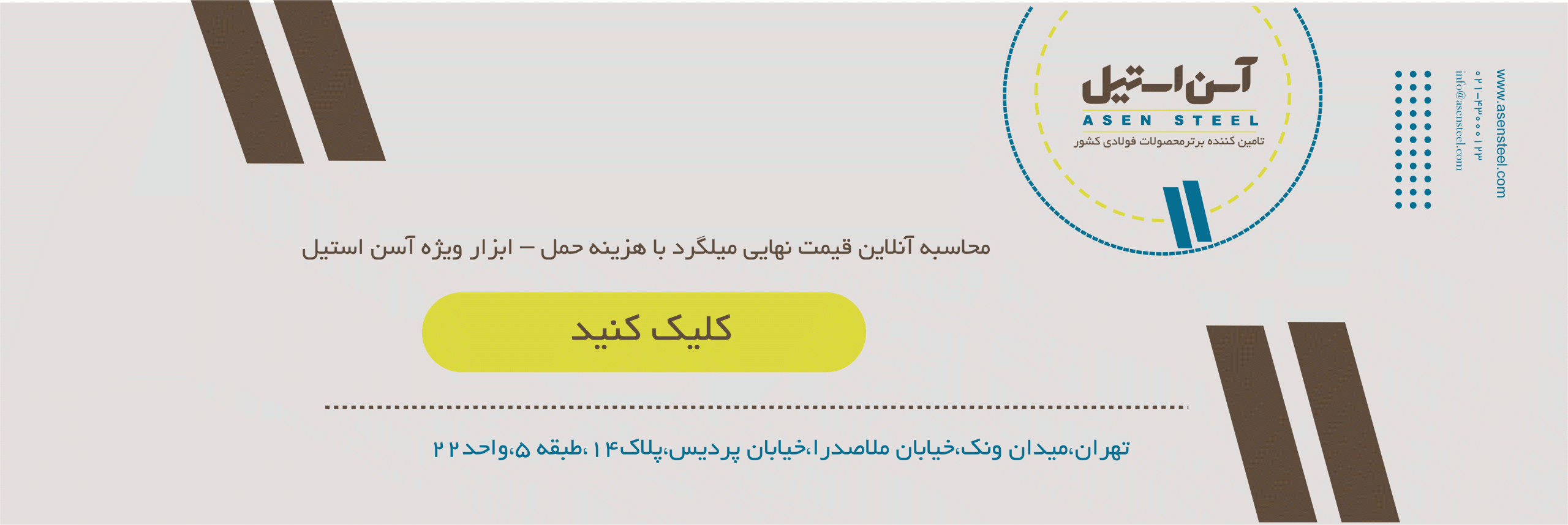 محاسبه آنلاین قیمت میلگرد 