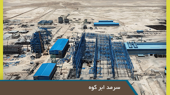 سرمد ابرکوه