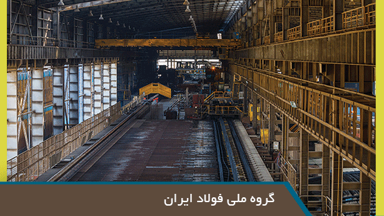 کارخانه کوثر اهواز