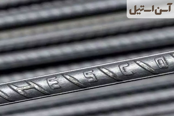 راهنمای خرید، قیمت و مشخصات فنی میلگرد ذوب آهن اصفهان 3 علامت میلگرد ذوب آهن اصفهان